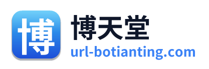 博天堂